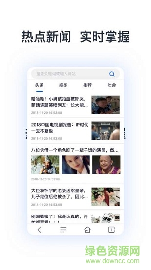 热点浏览器 v1.0 安卓版2