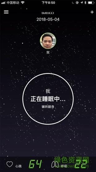 慕思智能枕 v1.2.2 安卓版0