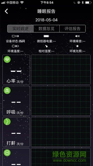 慕思智能枕 v1.2.2 安卓版1
