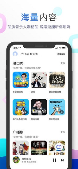 小度蓝牙 v1.0.1.0 安卓版0