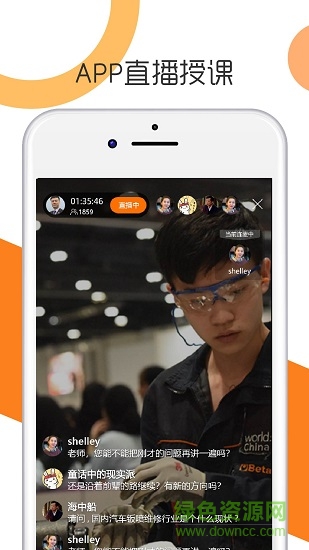 技得专家版 v17_20180930 安卓版2