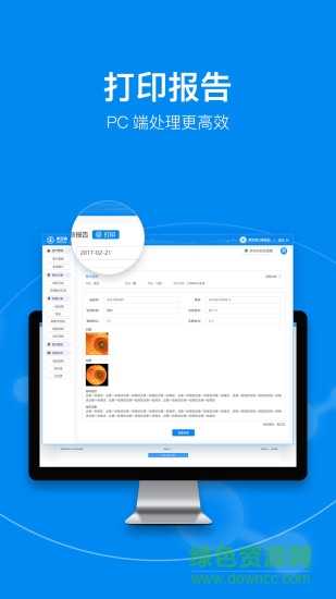 泰瑞眼科 v4.0.0 安卓版3