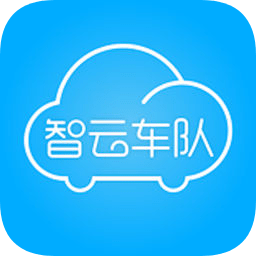 智云车队