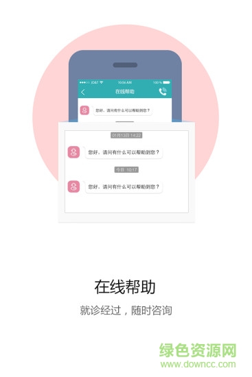 郑州口腔医院软件 郑州口腔医院app