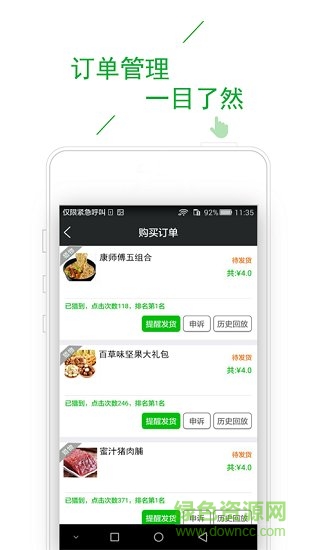 猎物商城 v1.6.2 安卓版0