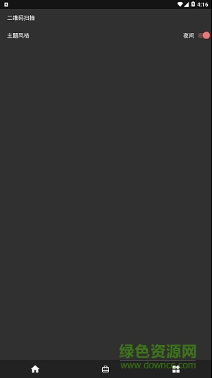 天天刷软件 v1.0.2 安卓版0