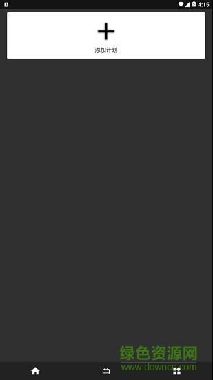 天天刷软件 v1.0.2 安卓版1