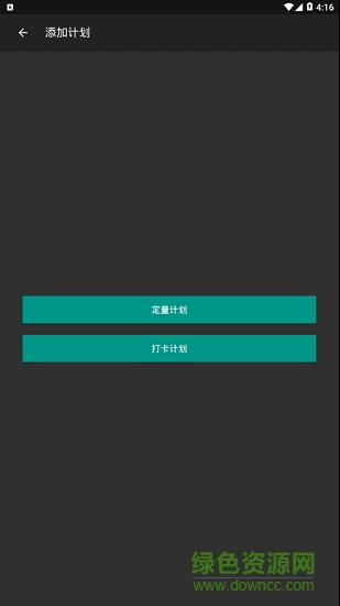 天天刷软件 v1.0.2 安卓版2