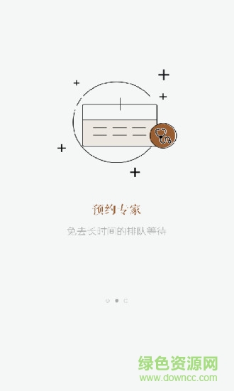 医伯伯用户端 v1.0 安卓版0