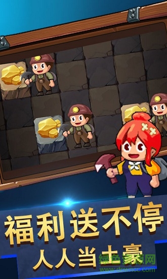 采矿大亨中文版(Idle Miner) v2.56.1 安卓版1