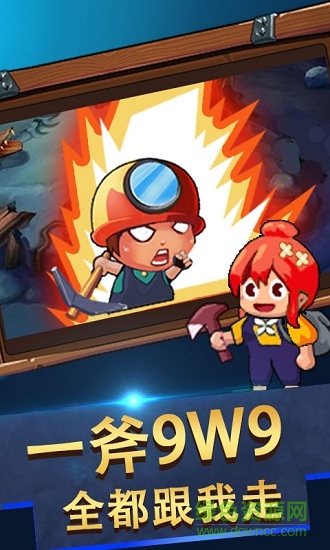 采矿大亨中文版(Idle Miner) v2.56.1 安卓版2