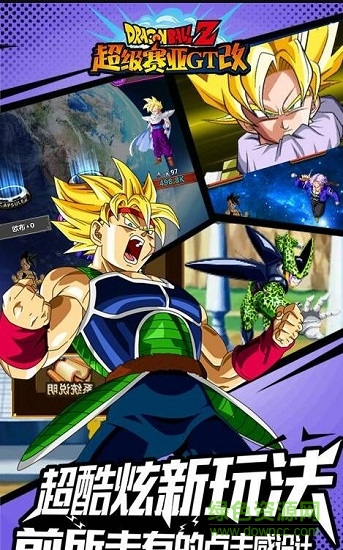 赛亚人gt改豪华bt变态版 v2.1.7 安卓版0