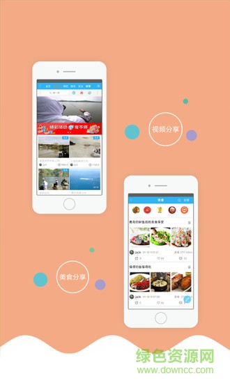钓友天下 v2.2.3 安卓版0