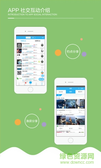 钓友天下 v2.2.3 安卓版1