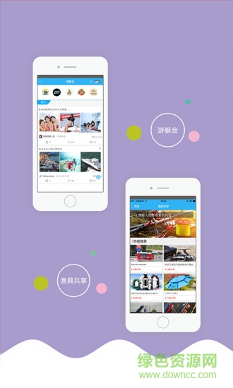 钓友天下 v2.2.3 安卓版2