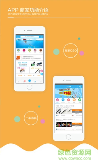 钓友天下 v2.2.3 安卓版3