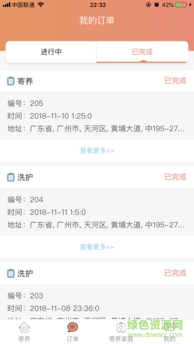 萌小喵 v0.0.3 安卓版1