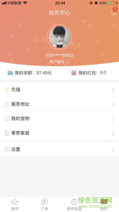 萌小喵 v0.0.3 安卓版2