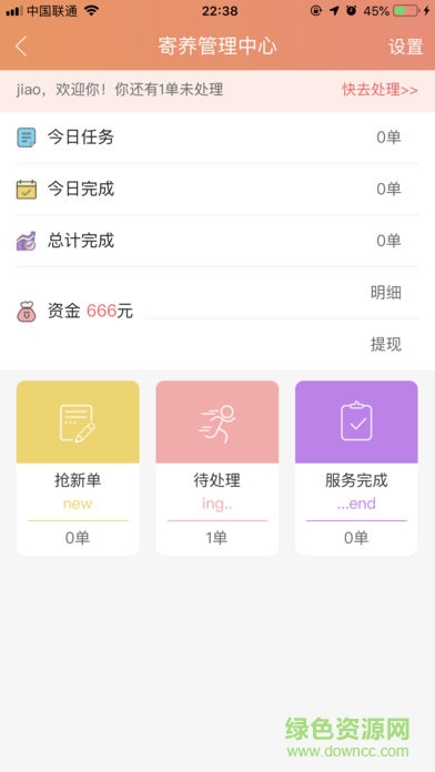萌小喵 v0.0.3 安卓版3
