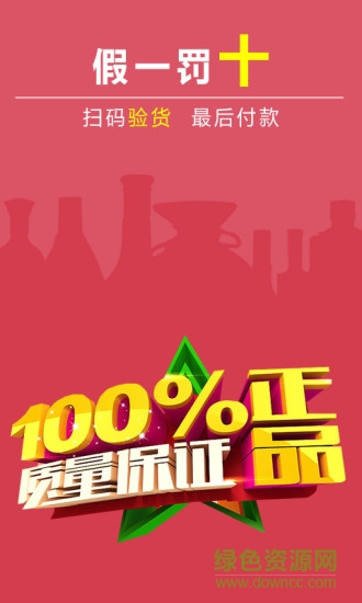 519真快(酒水配送) v1.1.8 安卓版1