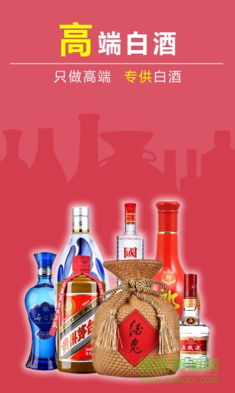 519真快(酒水配送) v1.1.8 安卓版0