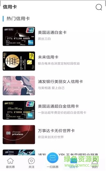 惠精彩 v1.1.3 安卓版0