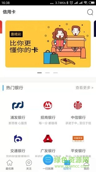 惠精彩 v1.1.3 安卓版2