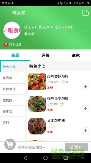爱夜猫平台 v4.0.0 安卓版1