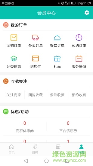 爱夜猫平台 v4.0.0 安卓版0