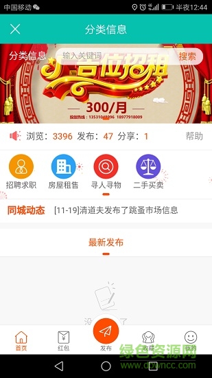 爱夜猫平台 v4.0.0 安卓版2