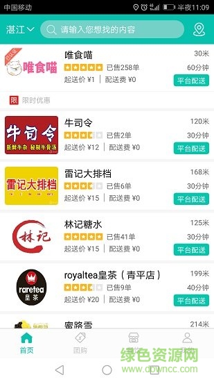 爱夜猫平台 v4.0.0 安卓版3