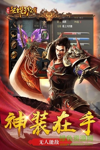 荣耀沙城手游小米版 v2.0 安卓版1