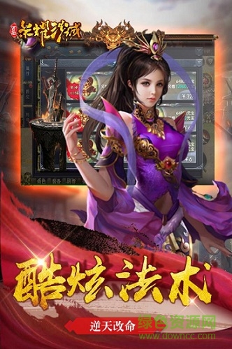 荣耀沙城手游小米版 v2.0 安卓版0