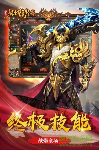 荣耀沙城手游小米版 v2.0 安卓版3