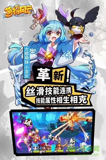 萌将风云果盘版 萌将风云盘客户端下载