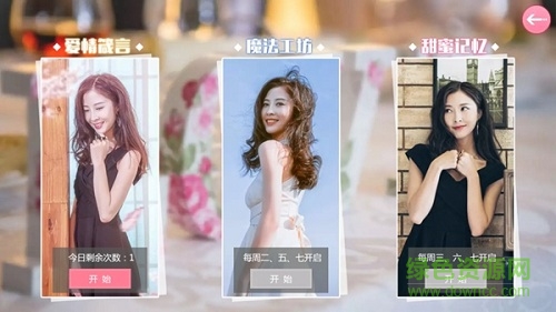 心动回忆梦夕内购 v1.3 安卓全解锁版1