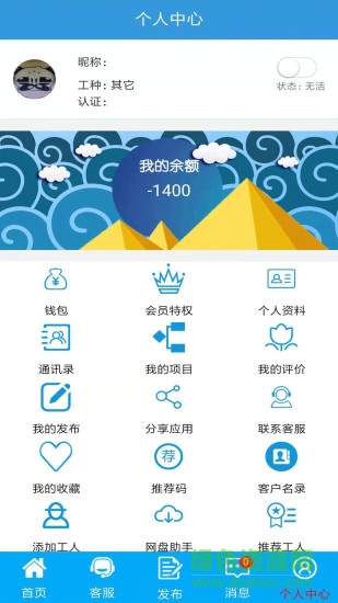 广州经艺装饰 v7.10.1 安卓版0