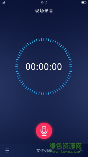 神琥录音app 神琥录音软件