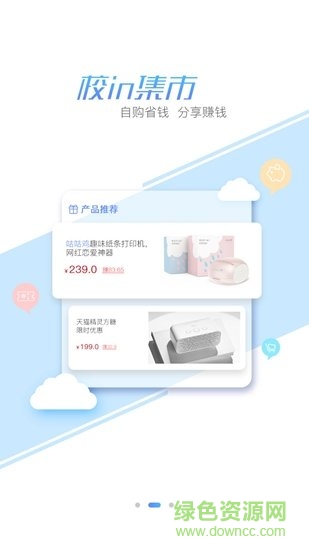 校in v2.0.9 安卓版1