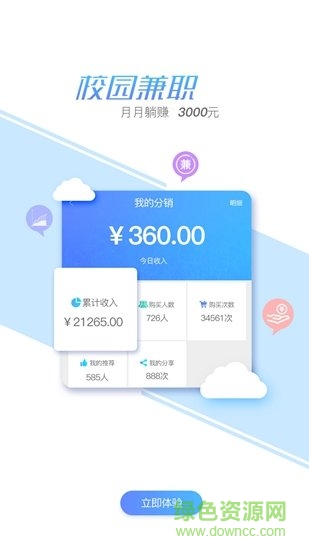 校in v2.0.9 安卓版2