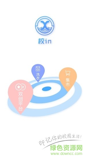 校in v2.0.9 安卓版3