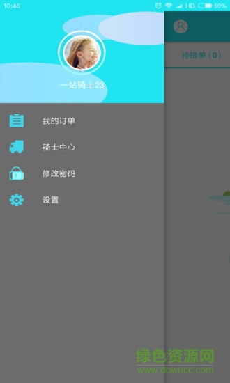 角马快跑 v1.4.3 安卓版0