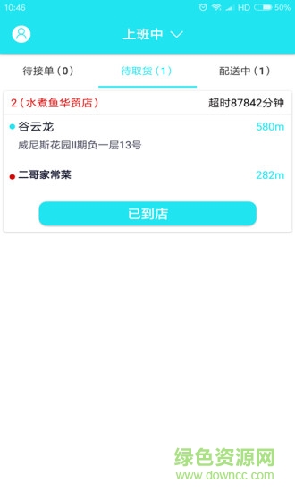 角马快跑 v1.4.3 安卓版2