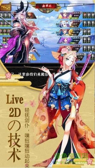 爆衣二次元手游 v1.0 安卓版0