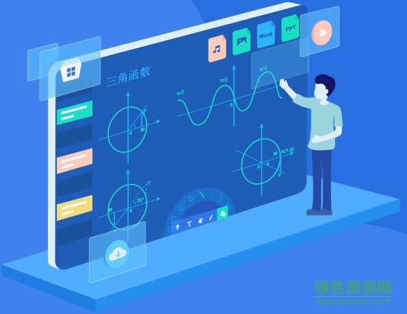 aiclass云课堂 v5.19.1.0 官方版1