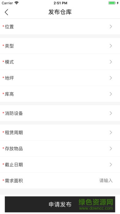 恒道云仓 v1.0 安卓版1