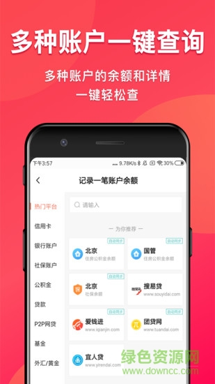 余额随手记账本 v1.0.0 安卓版0