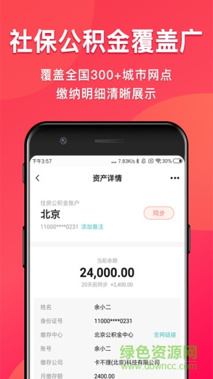 余额随手记账本 v1.0.0 安卓版1