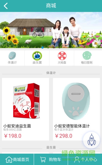 小蚁安德体温计 v1.0.7 安卓版2