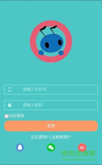小蚁安德体温计 v1.0.7 安卓版3